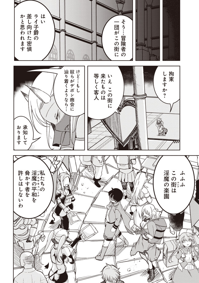 Isekai Saikouhou no Guild Leader Chap 3.2 - Next Chap 4.2