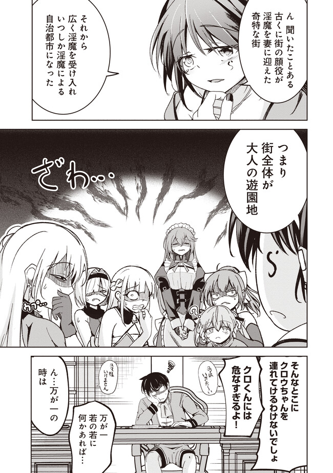 Isekai Saikouhou no Guild Leader Chap 3.2 - Next Chap 4.2