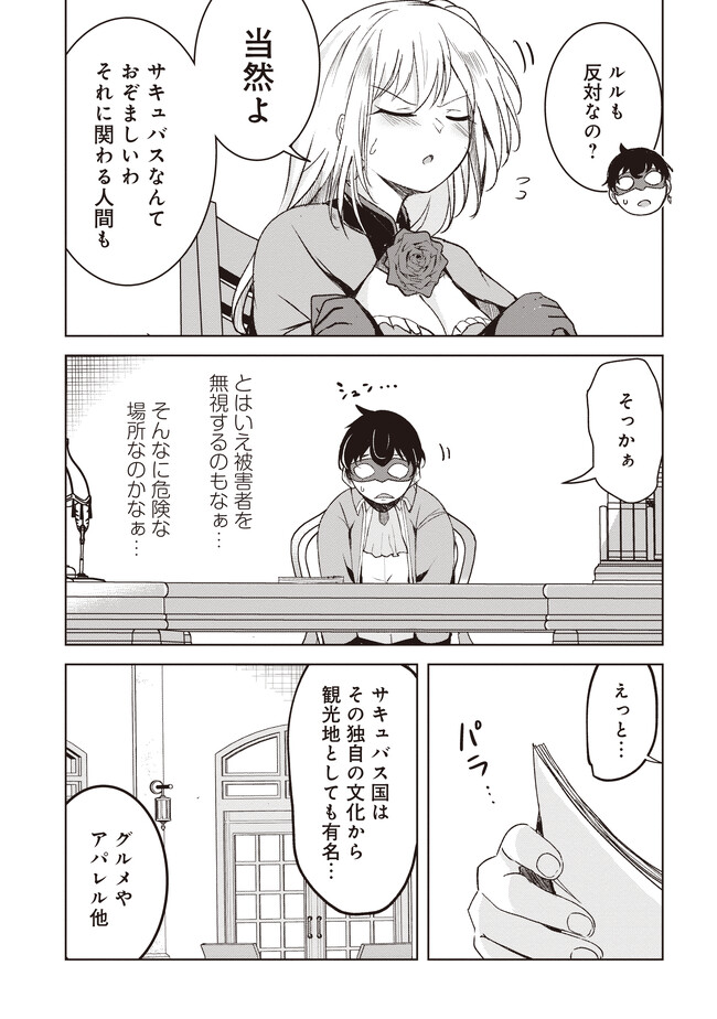 Isekai Saikouhou no Guild Leader Chap 3.2 - Next Chap 4.2