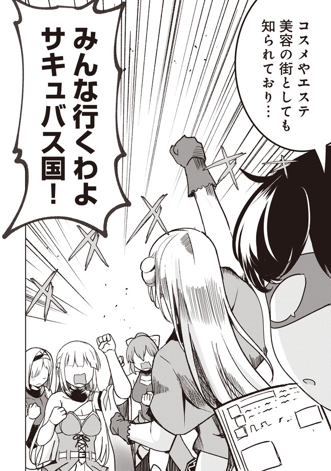 Isekai Saikouhou no Guild Leader Chap 3.2 - Next Chap 4.2