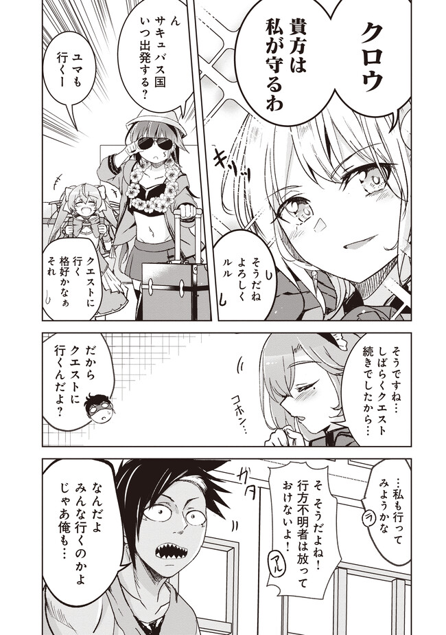 Isekai Saikouhou no Guild Leader Chap 3.2 - Next Chap 4.2