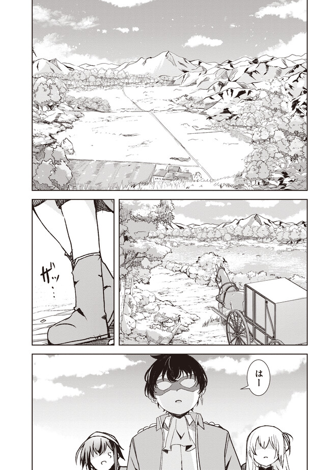 Isekai Saikouhou no Guild Leader Chap 3.2 - Next Chap 4.2