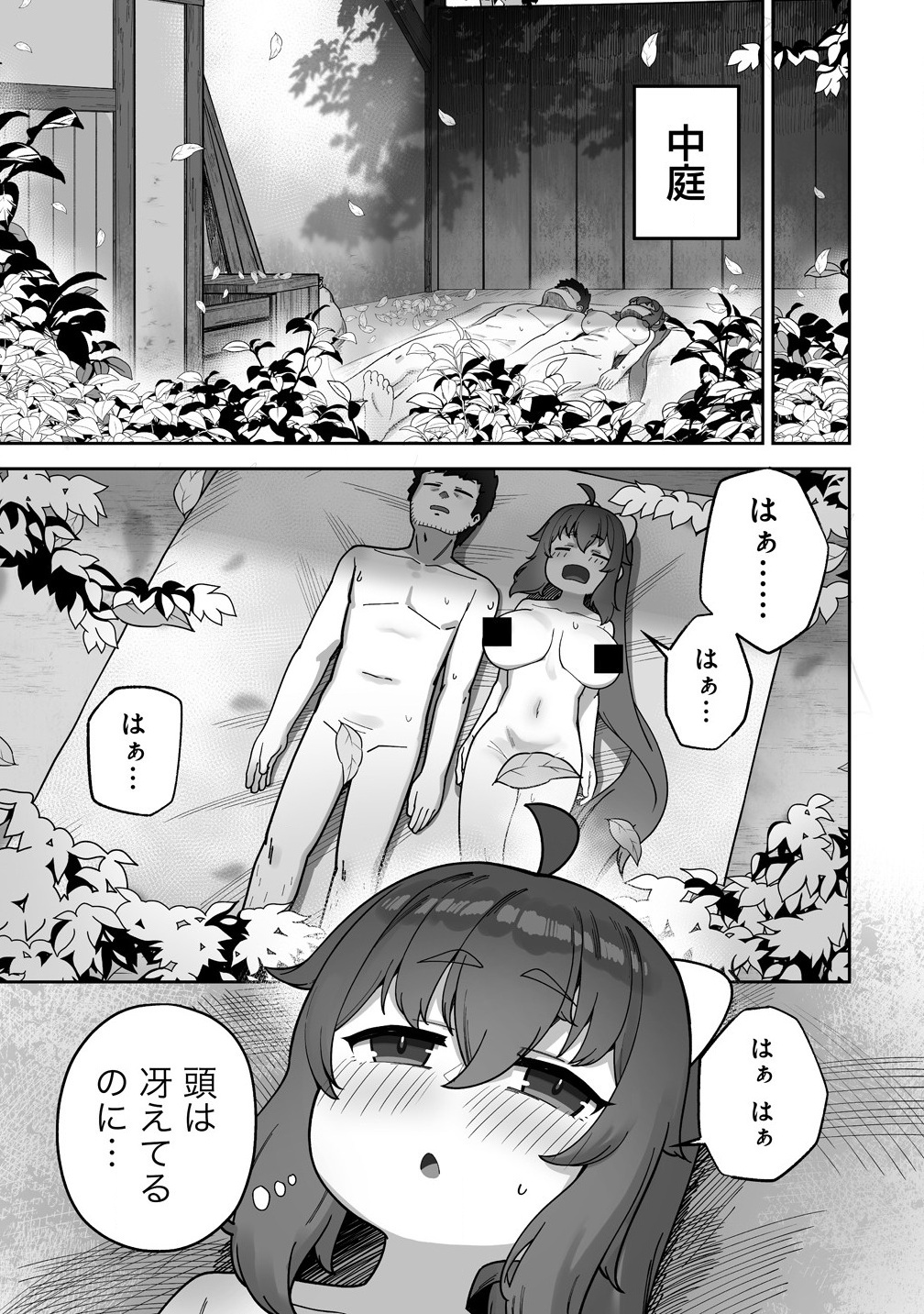 Isekai Sauna de Totonoi Slow Life ~Muchina Onna Boukensha to Love Love Konyoku Shichau~ Chap 1 - Next Chap 2