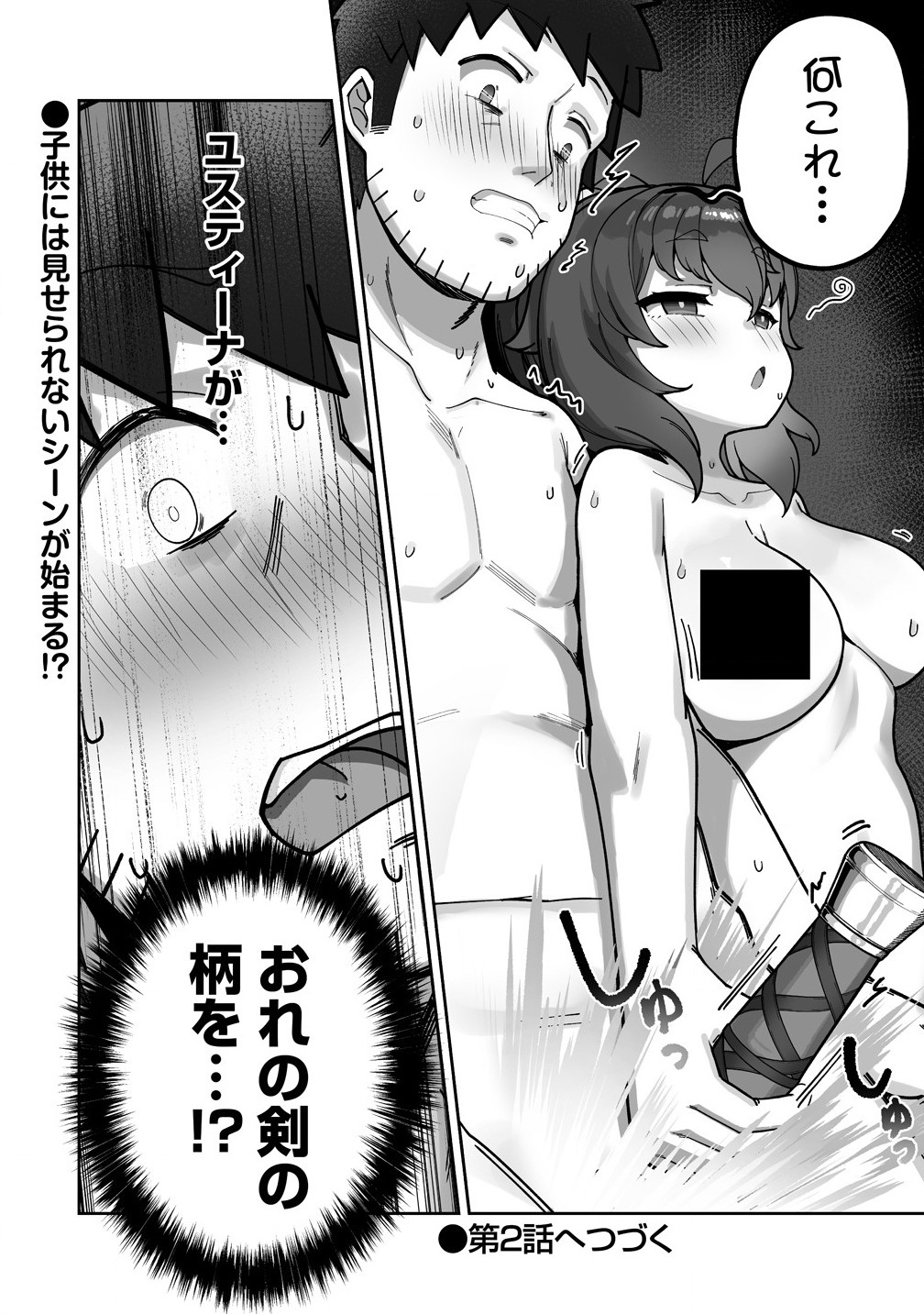 Isekai Sauna de Totonoi Slow Life ~Muchina Onna Boukensha to Love Love Konyoku Shichau~ Chap 1 - Next Chap 2