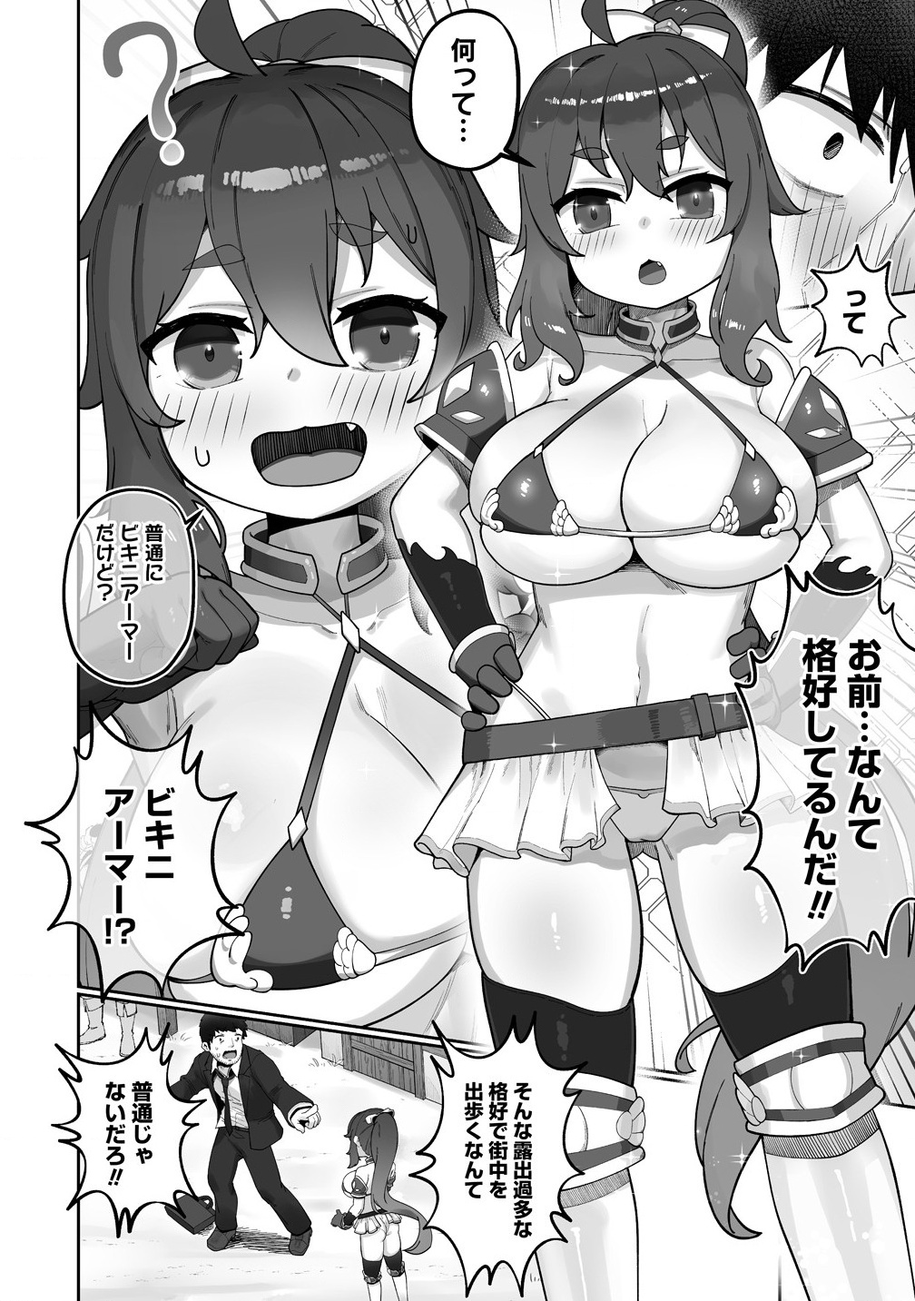Isekai Sauna de Totonoi Slow Life ~Muchina Onna Boukensha to Love Love Konyoku Shichau~ Chap 1 - Next Chap 2