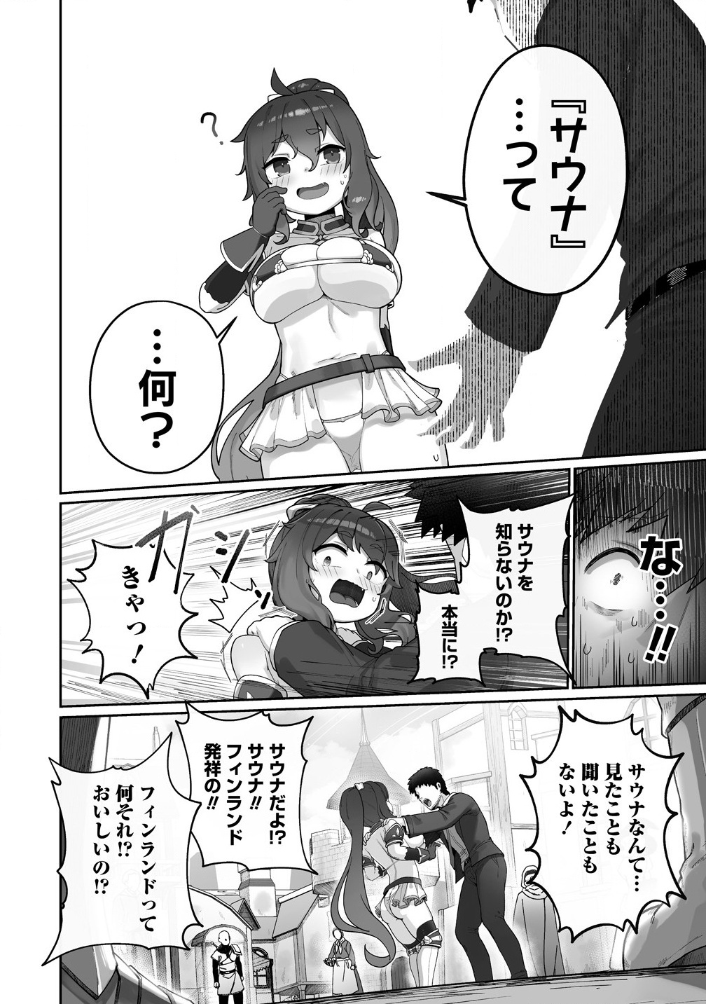 Isekai Sauna de Totonoi Slow Life ~Muchina Onna Boukensha to Love Love Konyoku Shichau~ Chap 1 - Next Chap 2