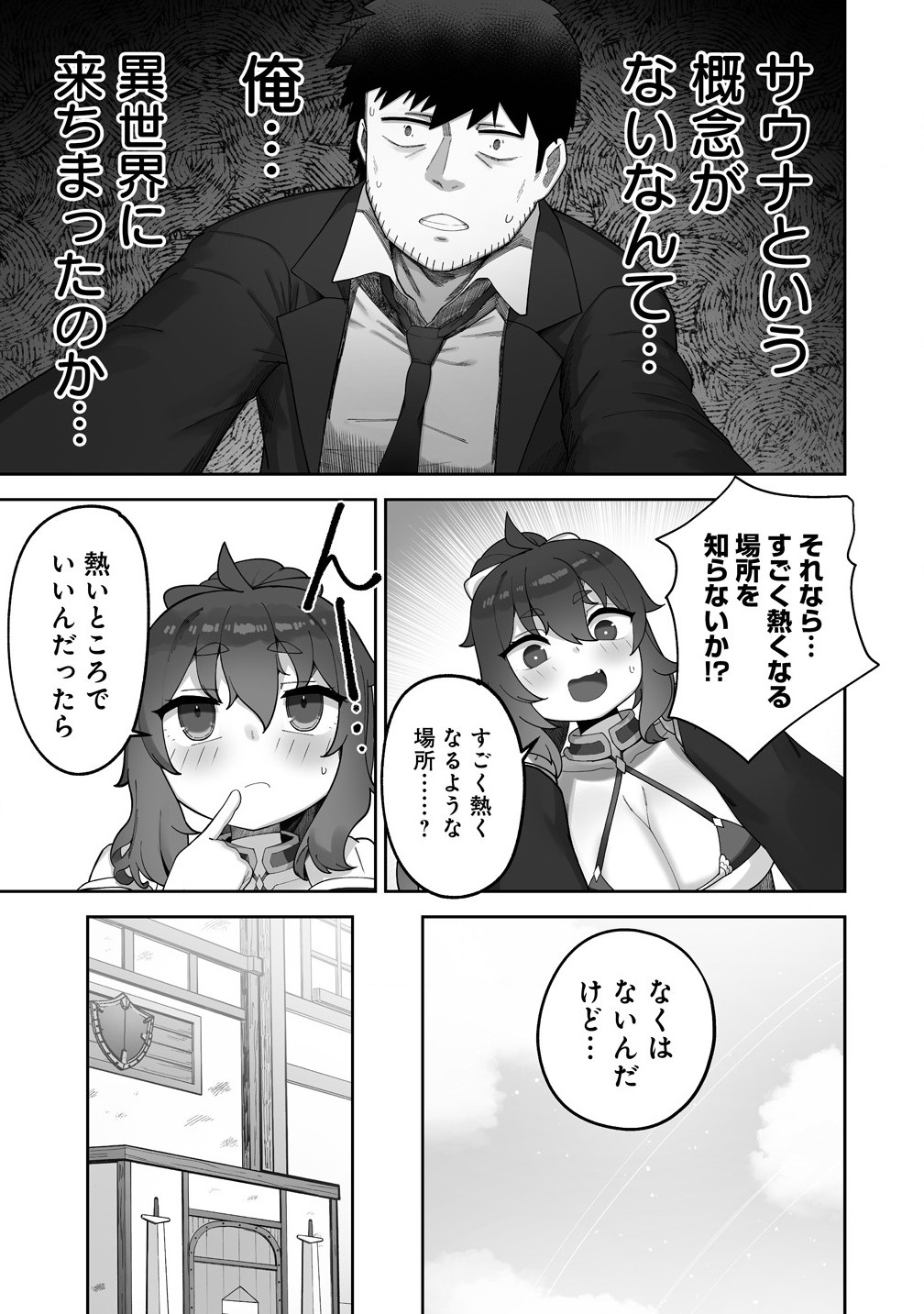 Isekai Sauna de Totonoi Slow Life ~Muchina Onna Boukensha to Love Love Konyoku Shichau~ Chap 1 - Next Chap 2