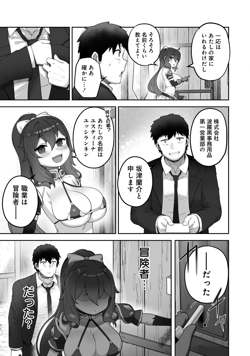 Isekai Sauna de Totonoi Slow Life ~Muchina Onna Boukensha to Love Love Konyoku Shichau~ Chap 1 - Next Chap 2