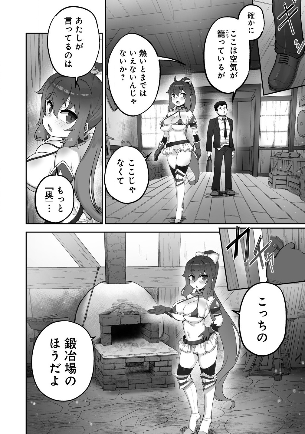 Isekai Sauna de Totonoi Slow Life ~Muchina Onna Boukensha to Love Love Konyoku Shichau~ Chap 1 - Next Chap 2