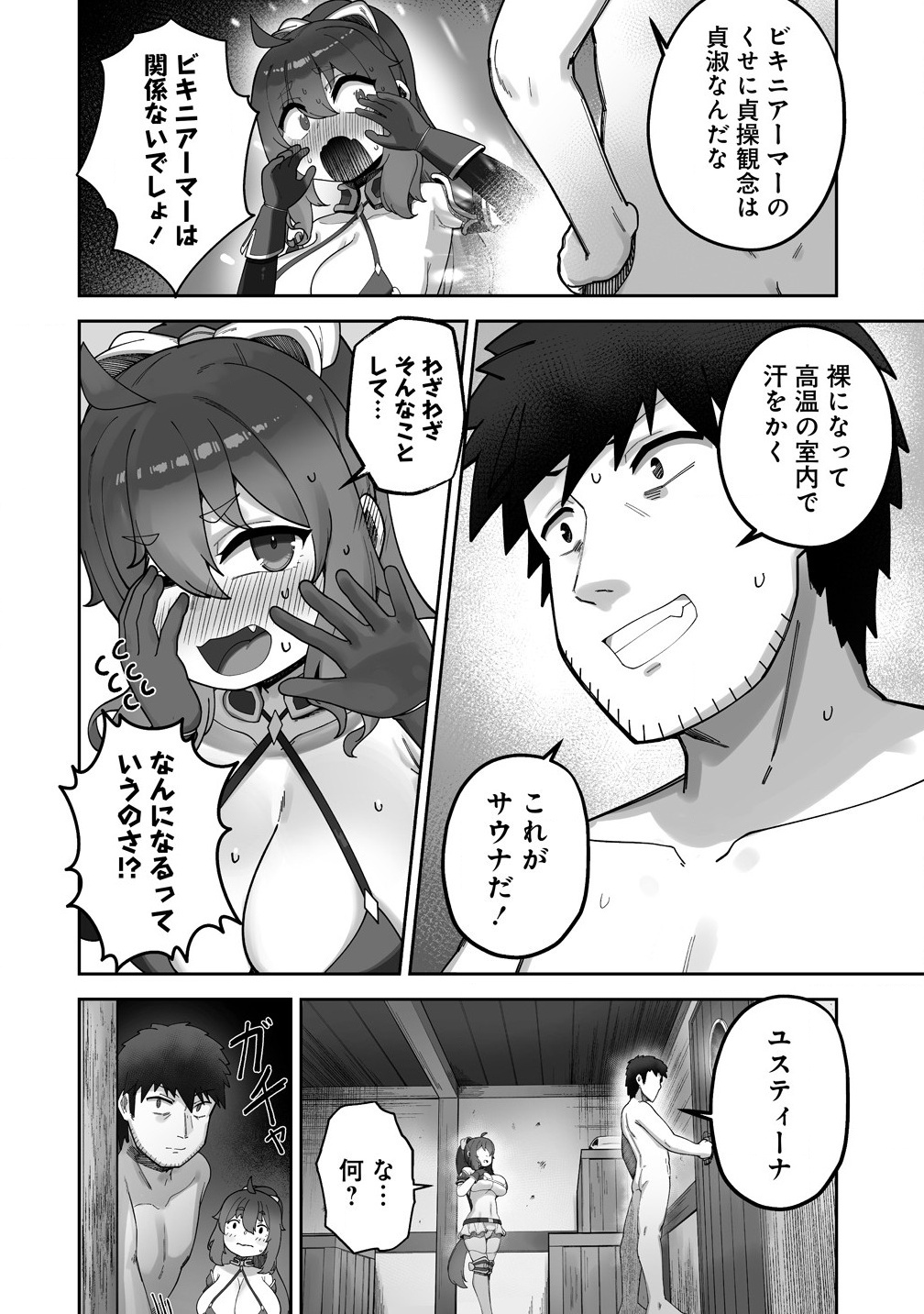 Isekai Sauna de Totonoi Slow Life ~Muchina Onna Boukensha to Love Love Konyoku Shichau~ Chap 1 - Next Chap 2