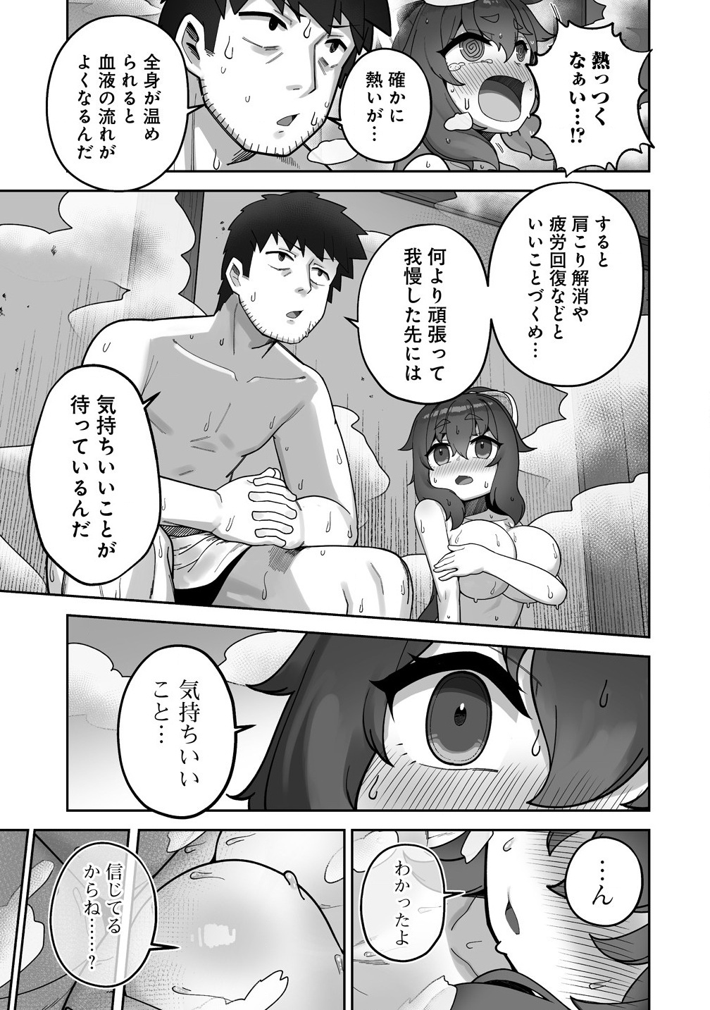 Isekai Sauna de Totonoi Slow Life ~Muchina Onna Boukensha to Love Love Konyoku Shichau~ Chap 1 - Next Chap 2