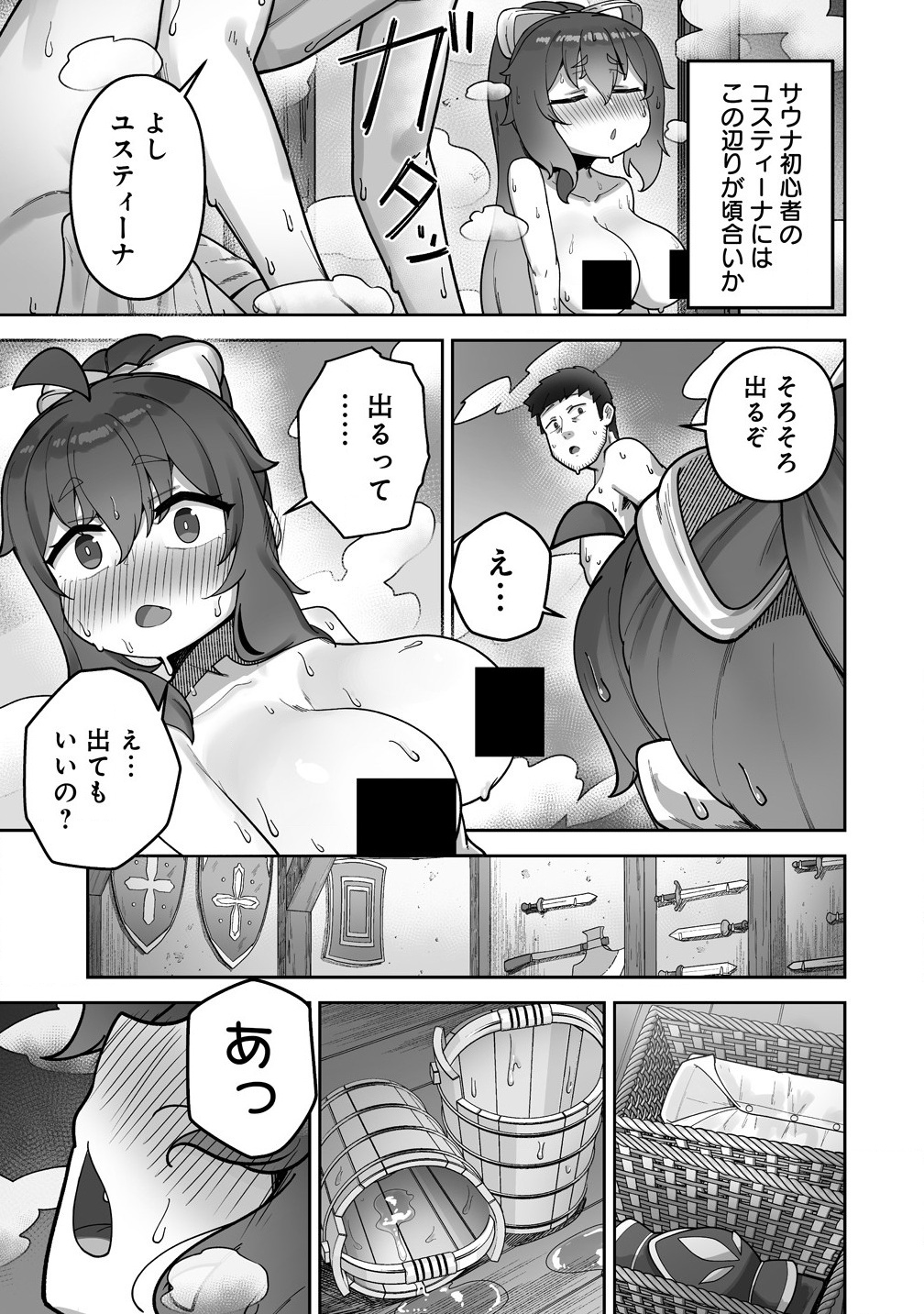 Isekai Sauna de Totonoi Slow Life ~Muchina Onna Boukensha to Love Love Konyoku Shichau~ Chap 1 - Next Chap 2