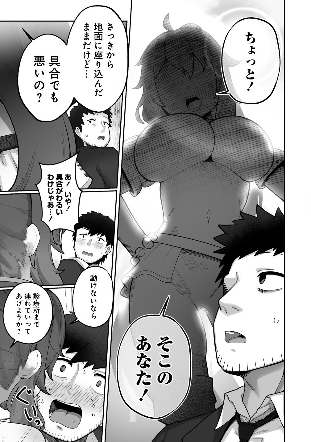 Isekai Sauna de Totonoi Slow Life ~Muchina Onna Boukensha to Love Love Konyoku Shichau~ Chap 1 - Next Chap 2