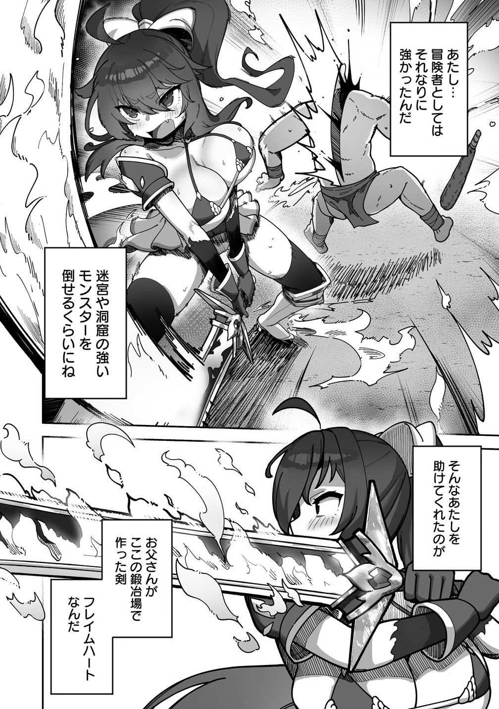 Isekai Sauna de Totonoi Slow Life ~Muchina Onna Boukensha to Love Love Konyoku Shichau~ Chap 2.1 - Next Chap 3.1