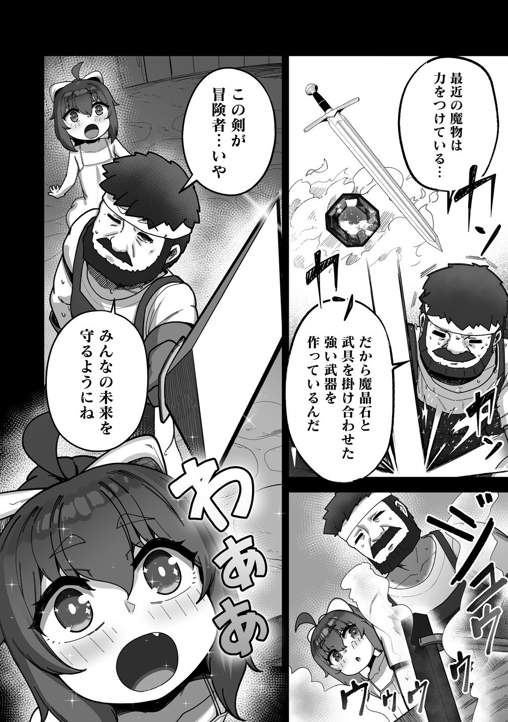 Isekai Sauna de Totonoi Slow Life ~Muchina Onna Boukensha to Love Love Konyoku Shichau~ Chap 2.1 - Next Chap 3.1