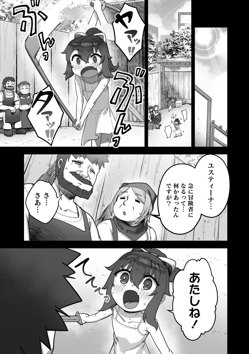 Isekai Sauna de Totonoi Slow Life ~Muchina Onna Boukensha to Love Love Konyoku Shichau~ Chap 2.1 - Next Chap 3.1