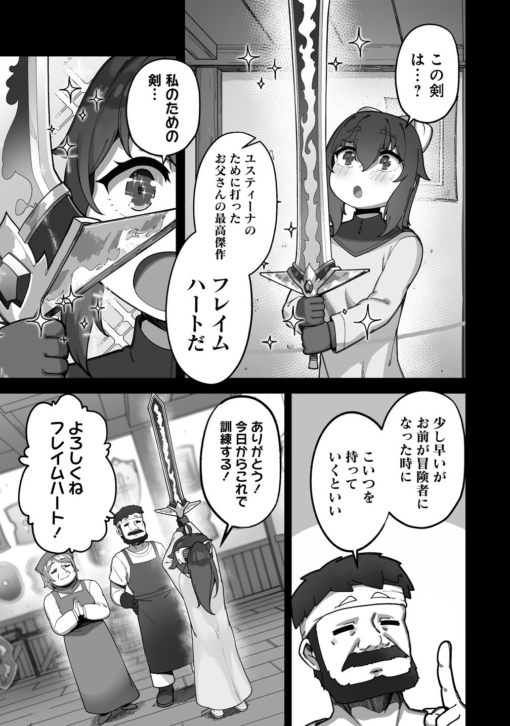 Isekai Sauna de Totonoi Slow Life ~Muchina Onna Boukensha to Love Love Konyoku Shichau~ Chap 2.1 - Next Chap 3.1