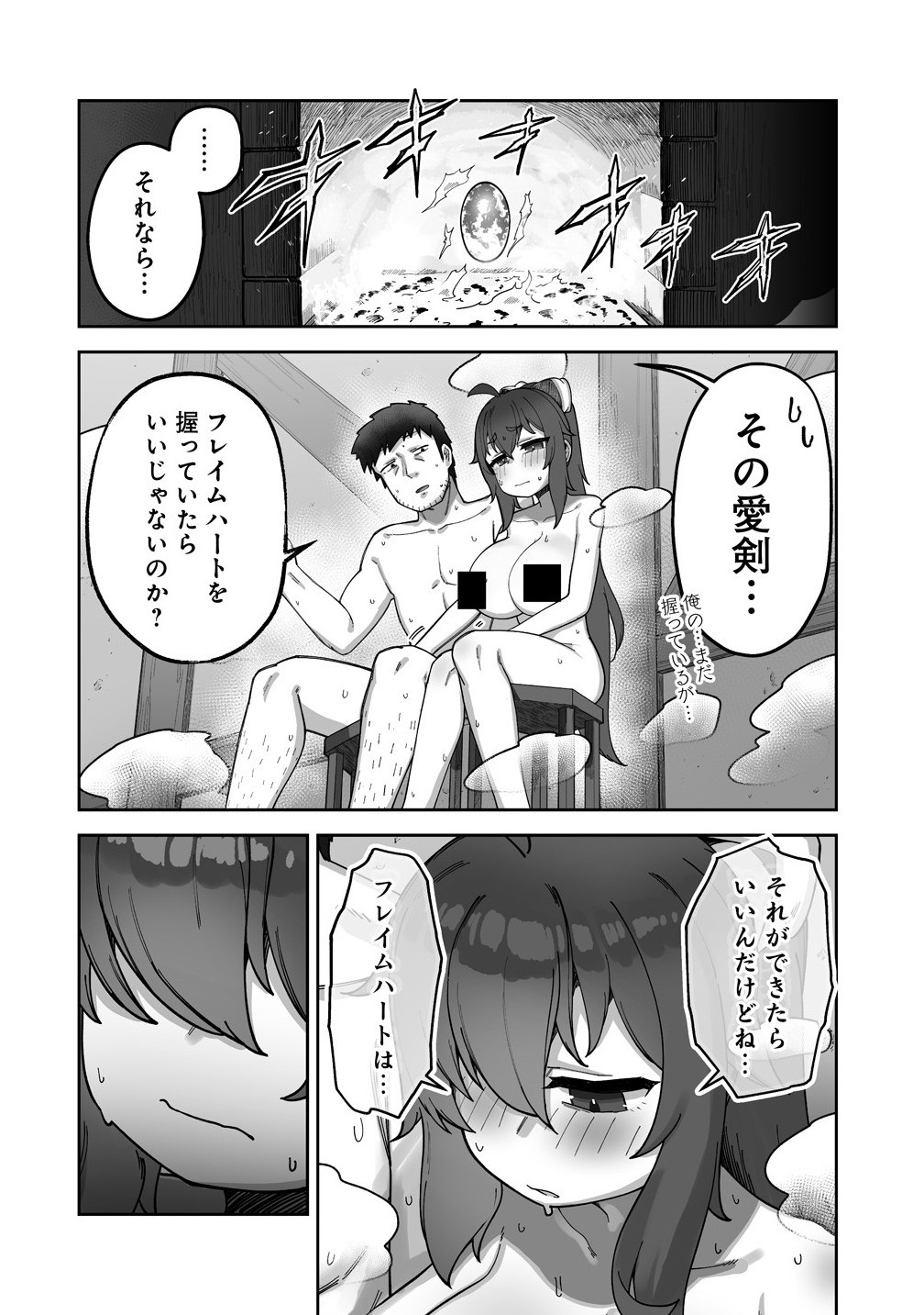 Isekai Sauna de Totonoi Slow Life ~Muchina Onna Boukensha to Love Love Konyoku Shichau~ Chap 2.1 - Next Chap 3.1