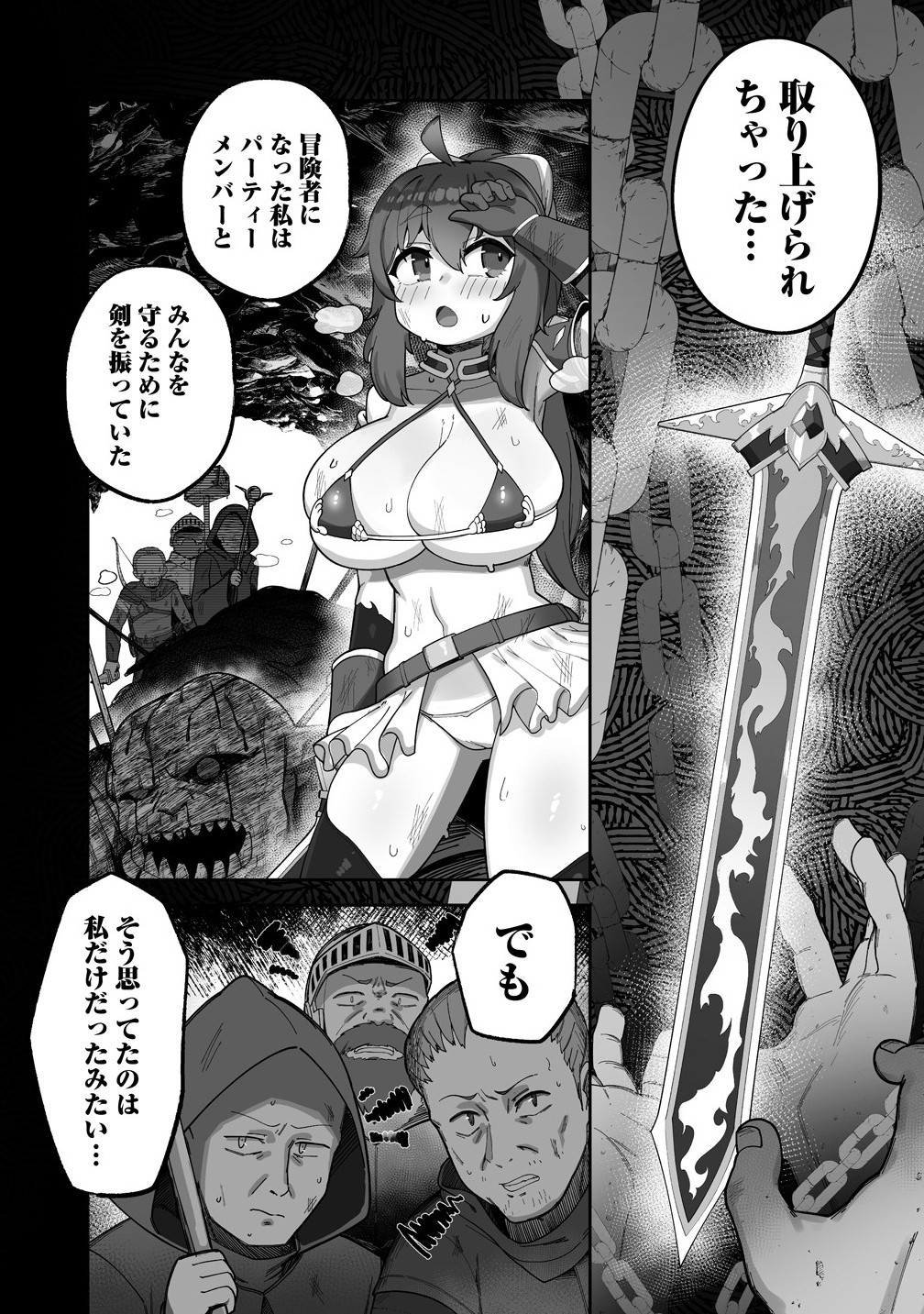 Isekai Sauna de Totonoi Slow Life ~Muchina Onna Boukensha to Love Love Konyoku Shichau~ Chap 2.1 - Next Chap 3.1
