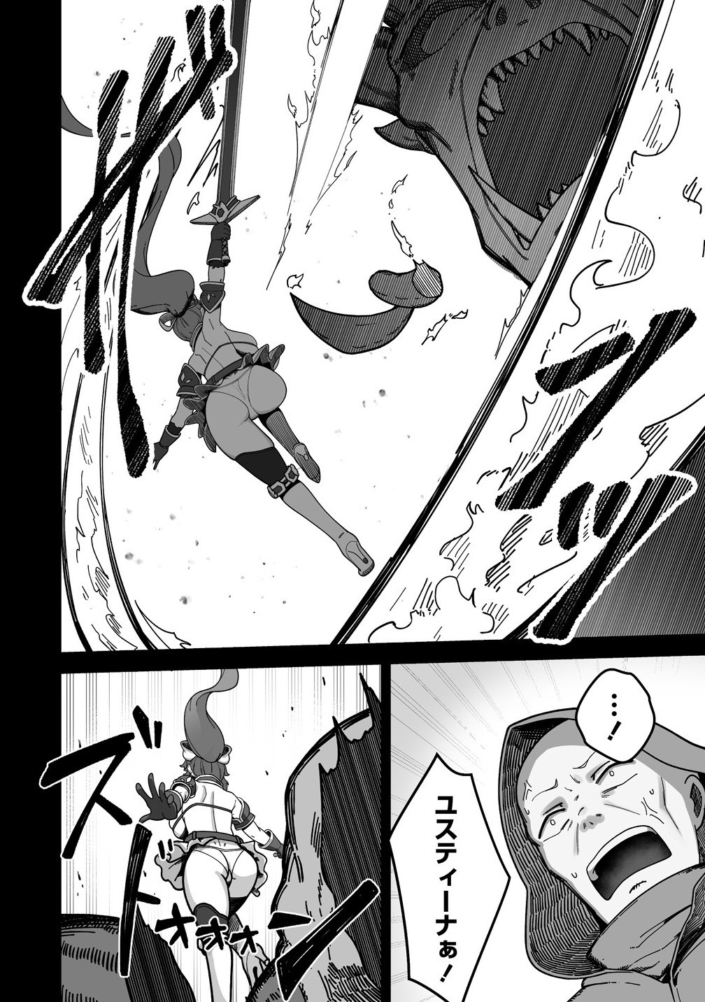 Isekai Sauna de Totonoi Slow Life ~Muchina Onna Boukensha to Love Love Konyoku Shichau~ Chap 2.2 - Next Chap 3.2