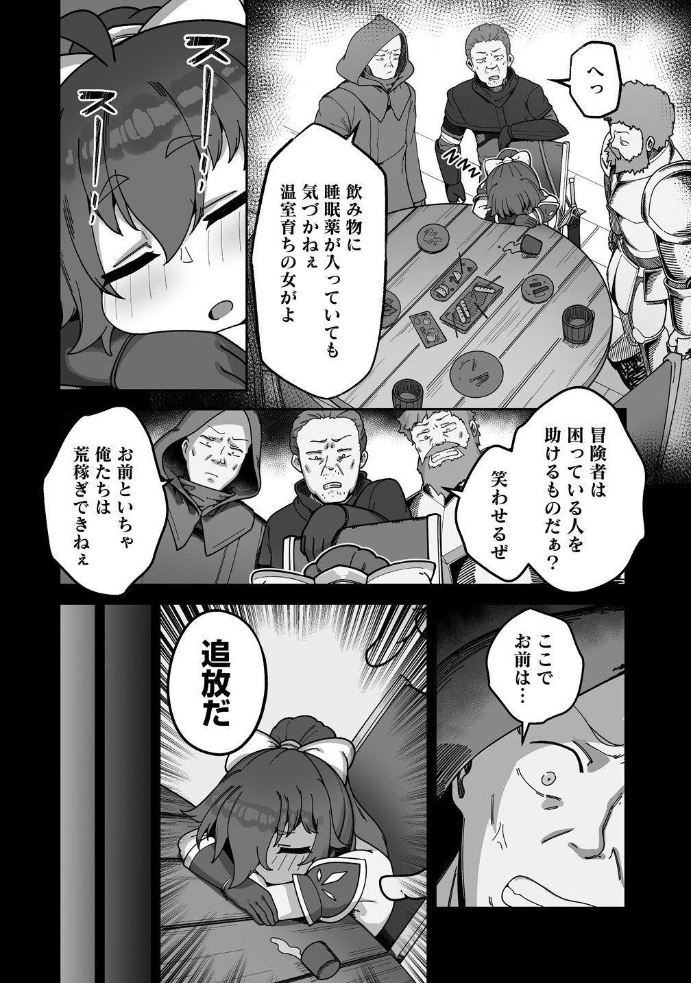 Isekai Sauna de Totonoi Slow Life ~Muchina Onna Boukensha to Love Love Konyoku Shichau~ Chap 2.2 - Next Chap 3.2