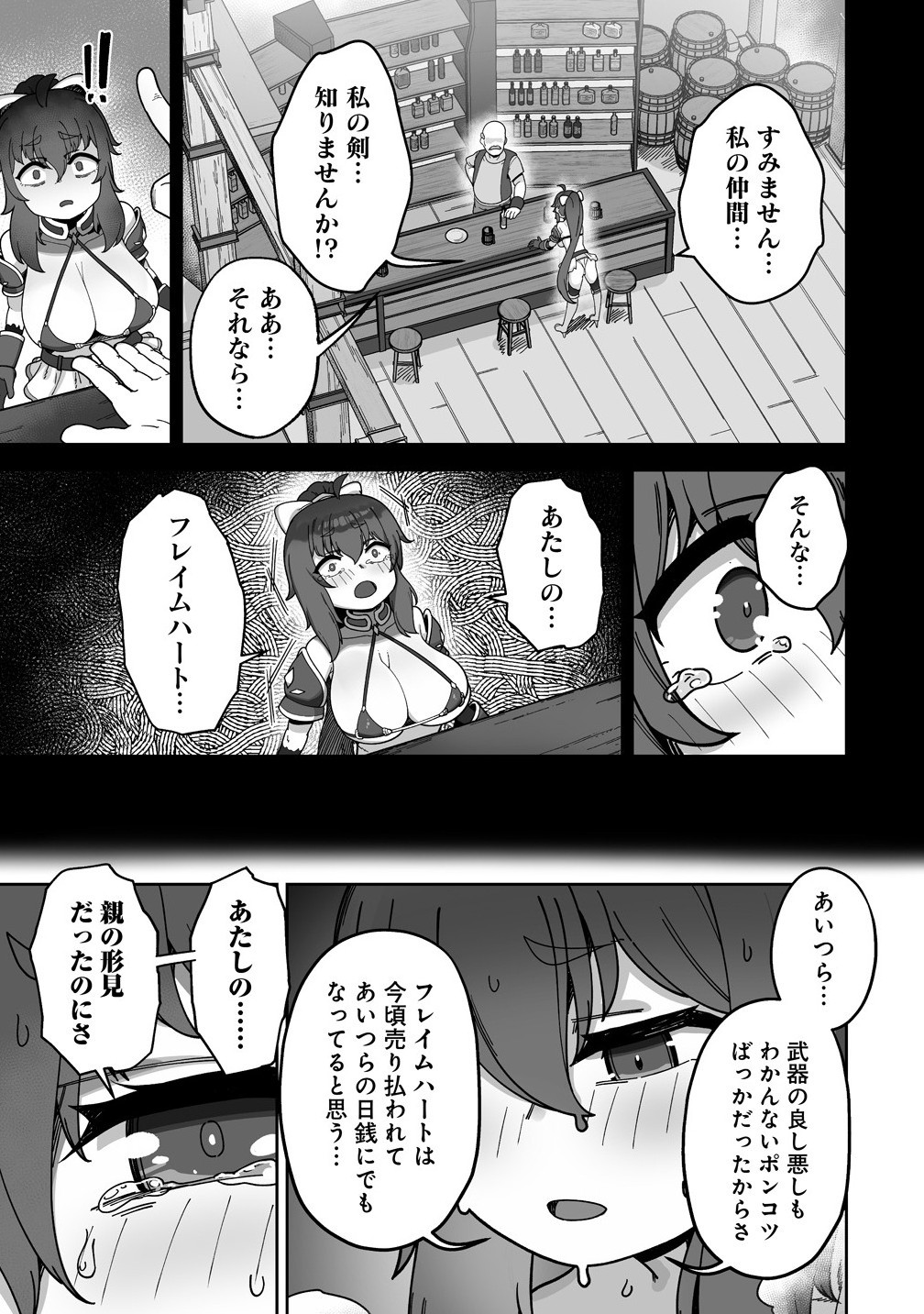 Isekai Sauna de Totonoi Slow Life ~Muchina Onna Boukensha to Love Love Konyoku Shichau~ Chap 2.2 - Next Chap 3.2