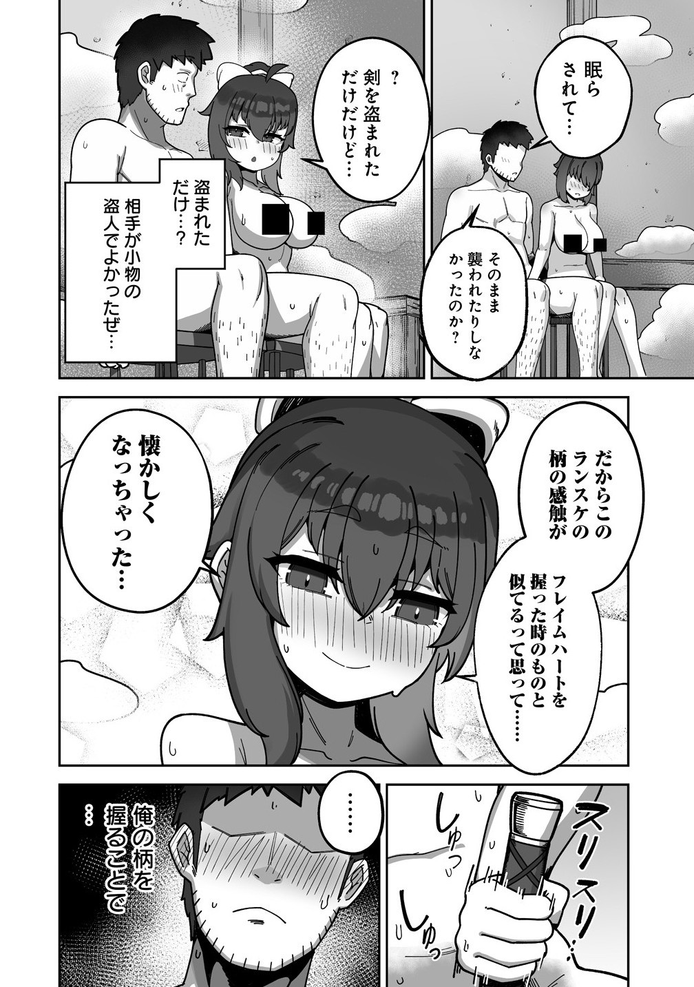 Isekai Sauna de Totonoi Slow Life ~Muchina Onna Boukensha to Love Love Konyoku Shichau~ Chap 2.2 - Next Chap 3.2