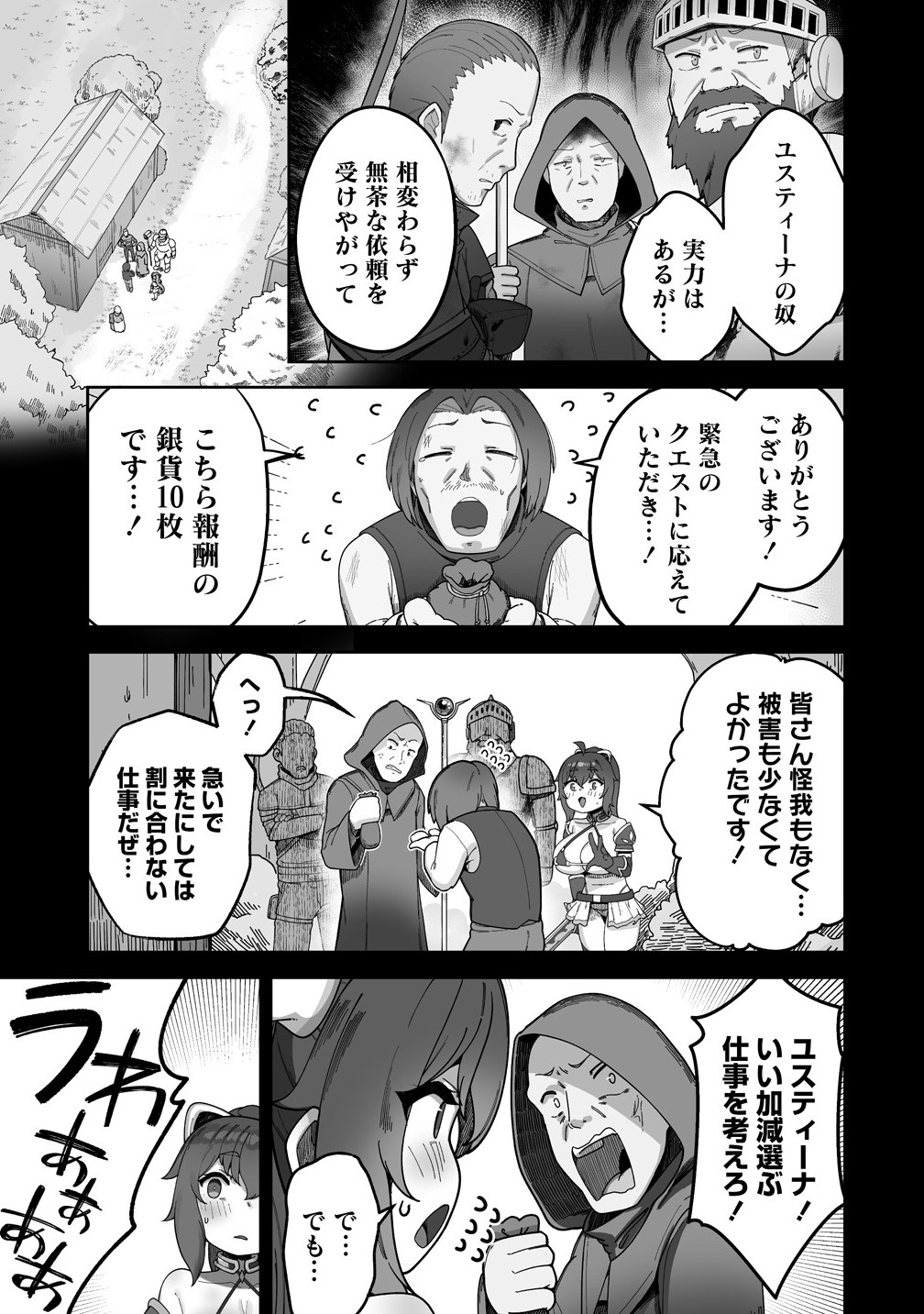 Isekai Sauna de Totonoi Slow Life ~Muchina Onna Boukensha to Love Love Konyoku Shichau~ Chap 2.2 - Next Chap 3.2