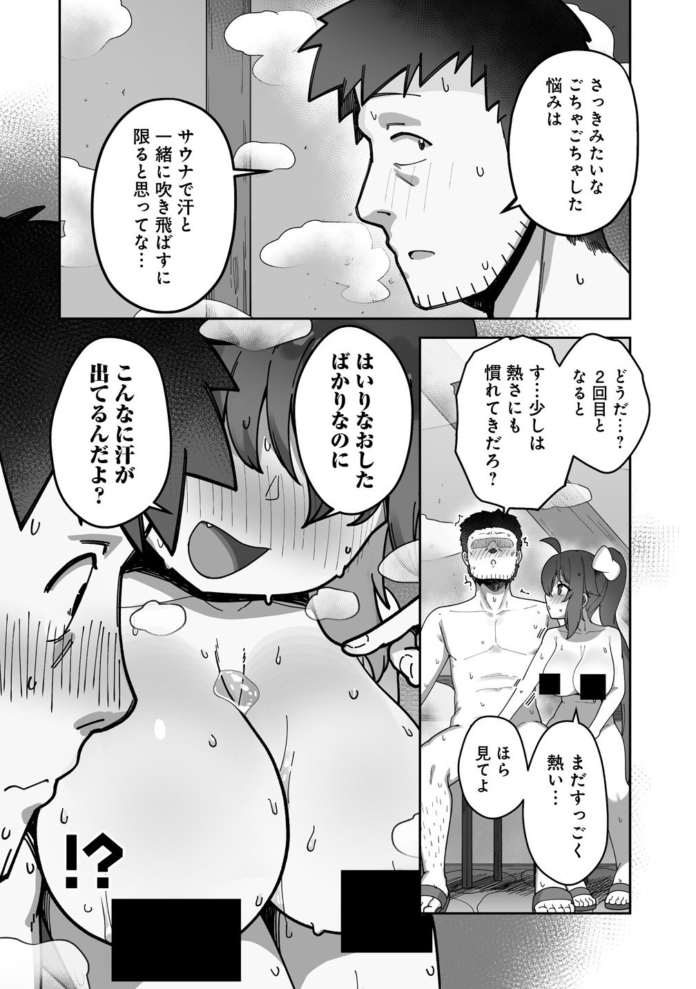 Isekai Sauna de Totonoi Slow Life ~Muchina Onna Boukensha to Love Love Konyoku Shichau~ Chap 2.2 - Next Chap 3.2