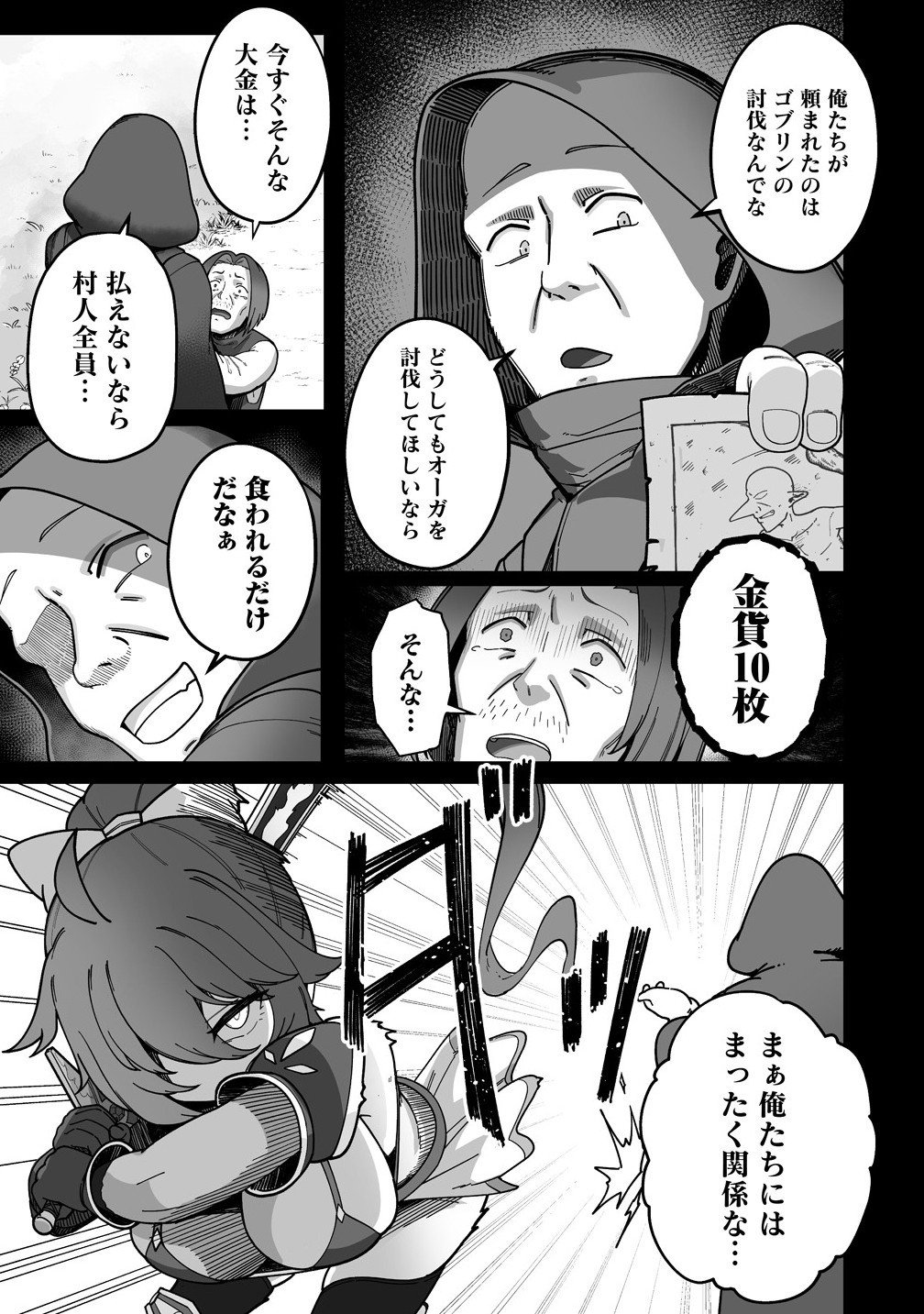 Isekai Sauna de Totonoi Slow Life ~Muchina Onna Boukensha to Love Love Konyoku Shichau~ Chap 2.2 - Next Chap 3.2