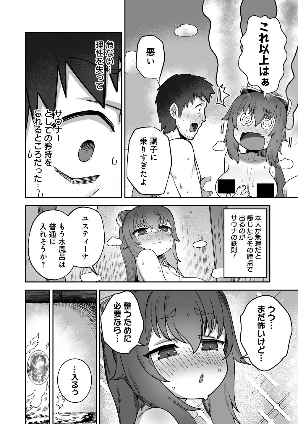 Isekai Sauna de Totonoi Slow Life ~Muchina Onna Boukensha to Love Love Konyoku Shichau~ Chap 3.1 - Next Chap 4.1