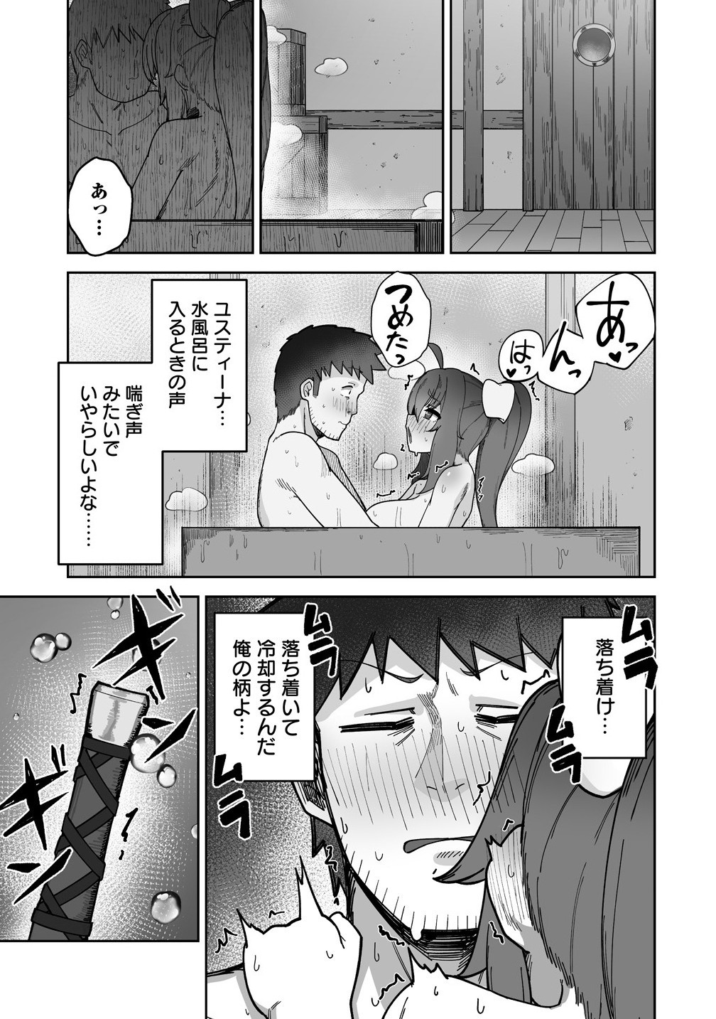 Isekai Sauna de Totonoi Slow Life ~Muchina Onna Boukensha to Love Love Konyoku Shichau~ Chap 3.1 - Next Chap 4.1