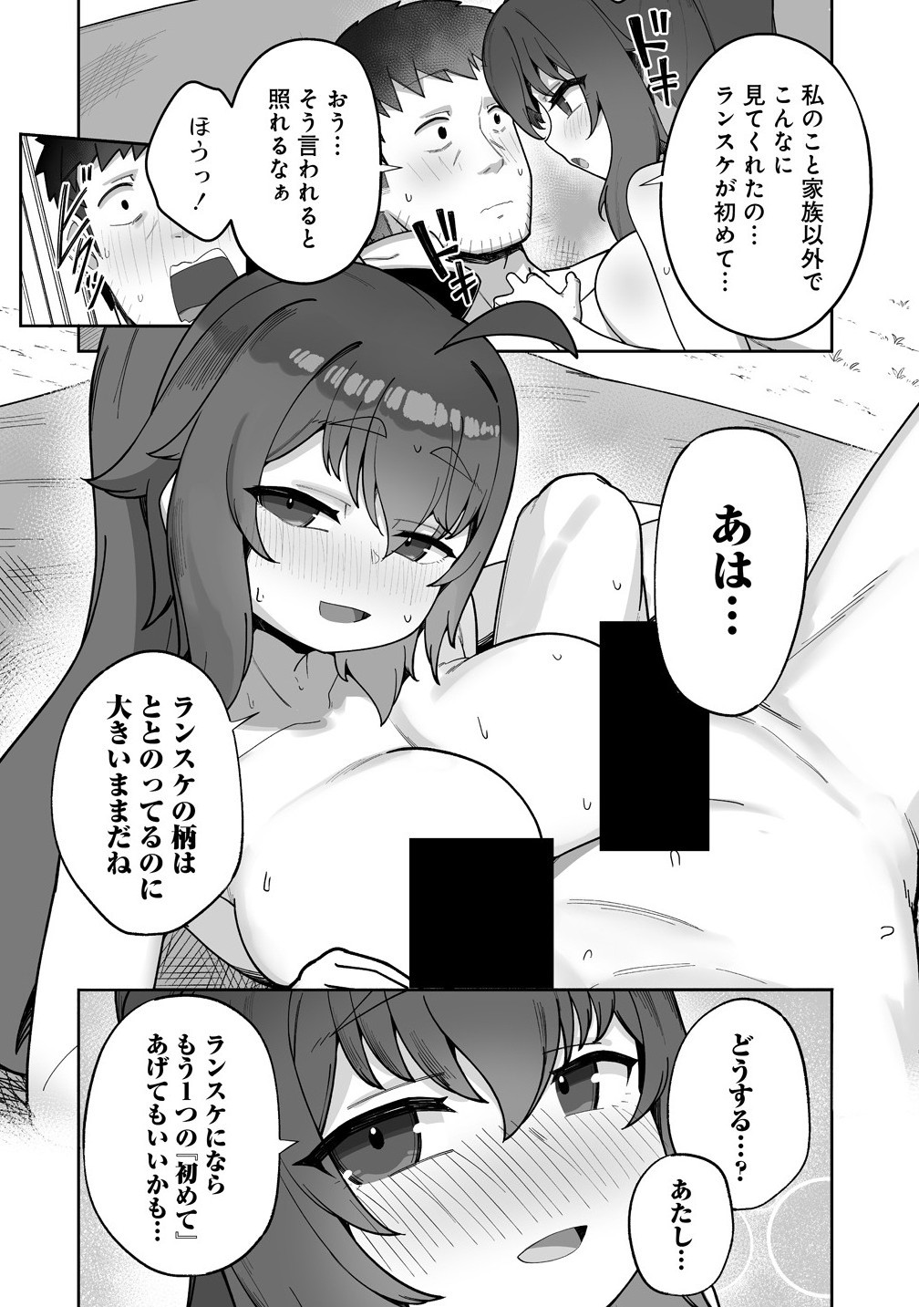 Isekai Sauna de Totonoi Slow Life ~Muchina Onna Boukensha to Love Love Konyoku Shichau~ Chap 3.1 - Next Chap 4.1