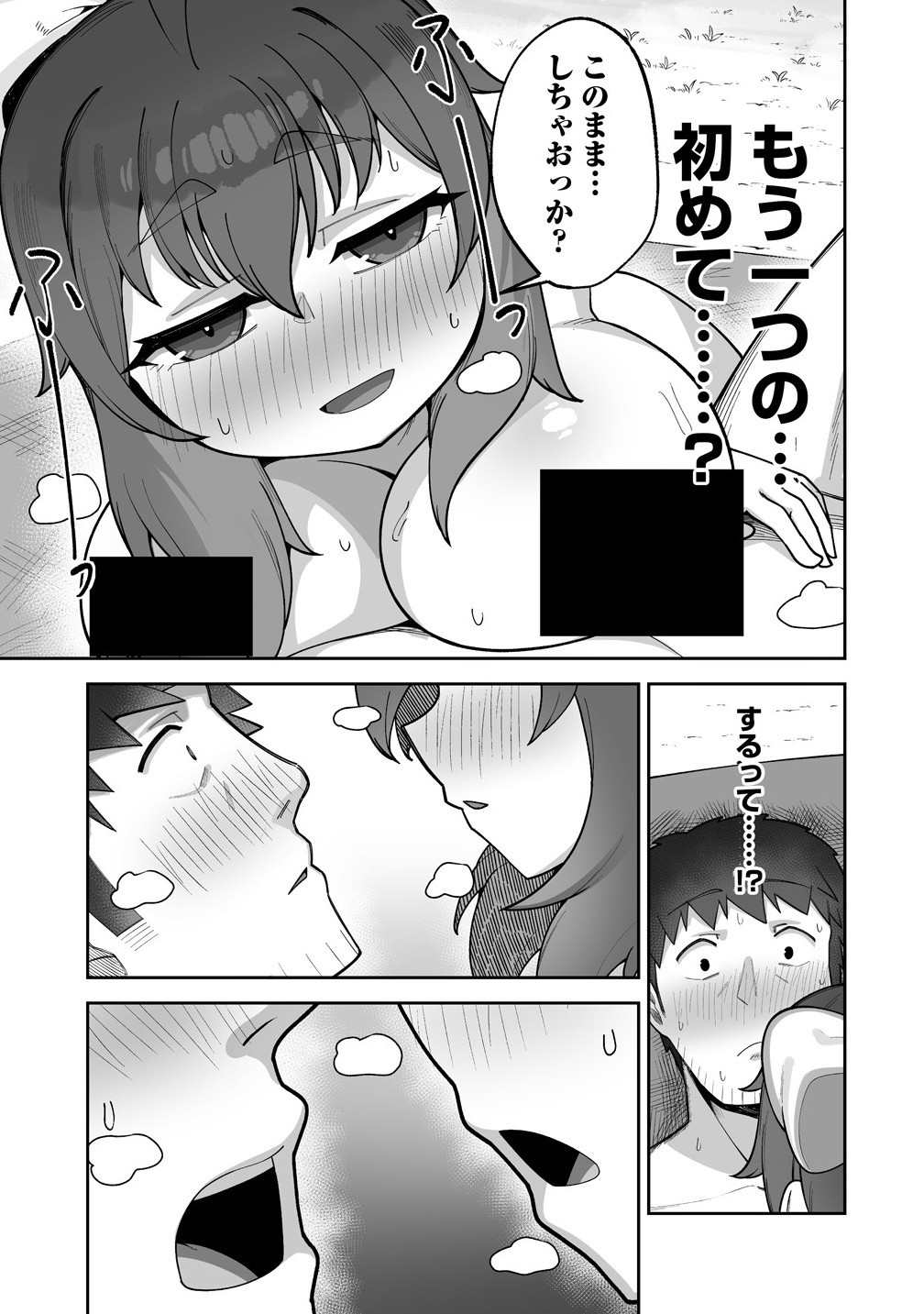 Isekai Sauna de Totonoi Slow Life ~Muchina Onna Boukensha to Love Love Konyoku Shichau~ Chap 3.1 - Next Chap 4.1