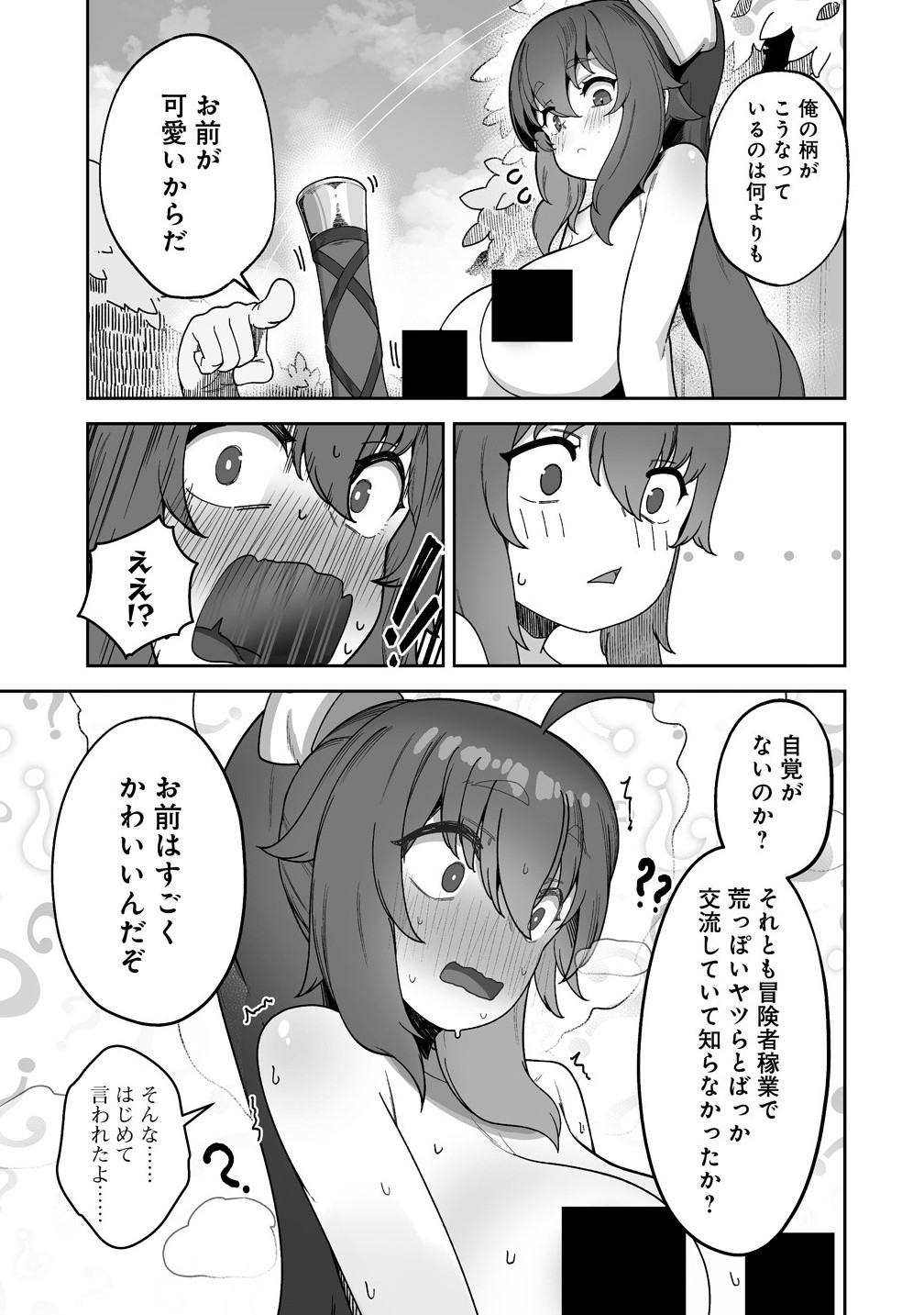 Isekai Sauna de Totonoi Slow Life ~Muchina Onna Boukensha to Love Love Konyoku Shichau~ Chap 3.1 - Next Chap 4.1