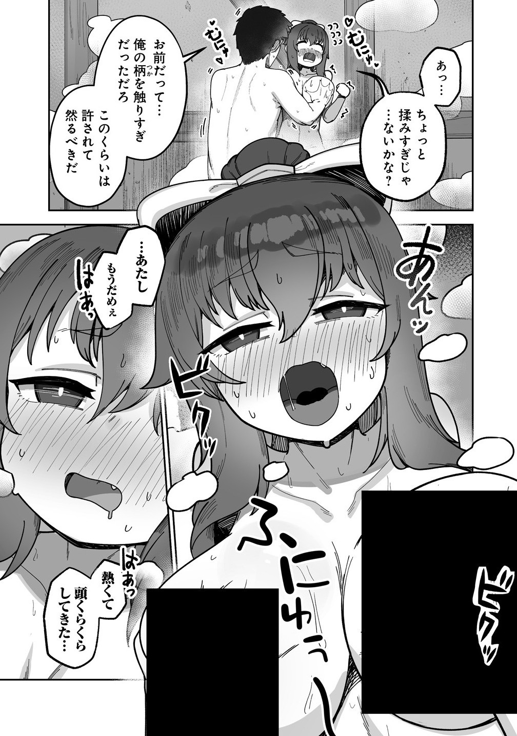 Isekai Sauna de Totonoi Slow Life ~Muchina Onna Boukensha to Love Love Konyoku Shichau~ Chap 3.1 - Next Chap 4.1