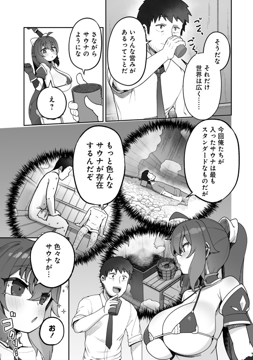 Isekai Sauna de Totonoi Slow Life ~Muchina Onna Boukensha to Love Love Konyoku Shichau~ Chap 3.2 - Next Chap 4.2