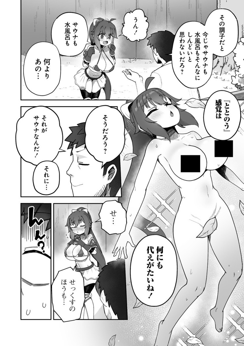 Isekai Sauna de Totonoi Slow Life ~Muchina Onna Boukensha to Love Love Konyoku Shichau~ Chap 3.2 - Next Chap 4.2
