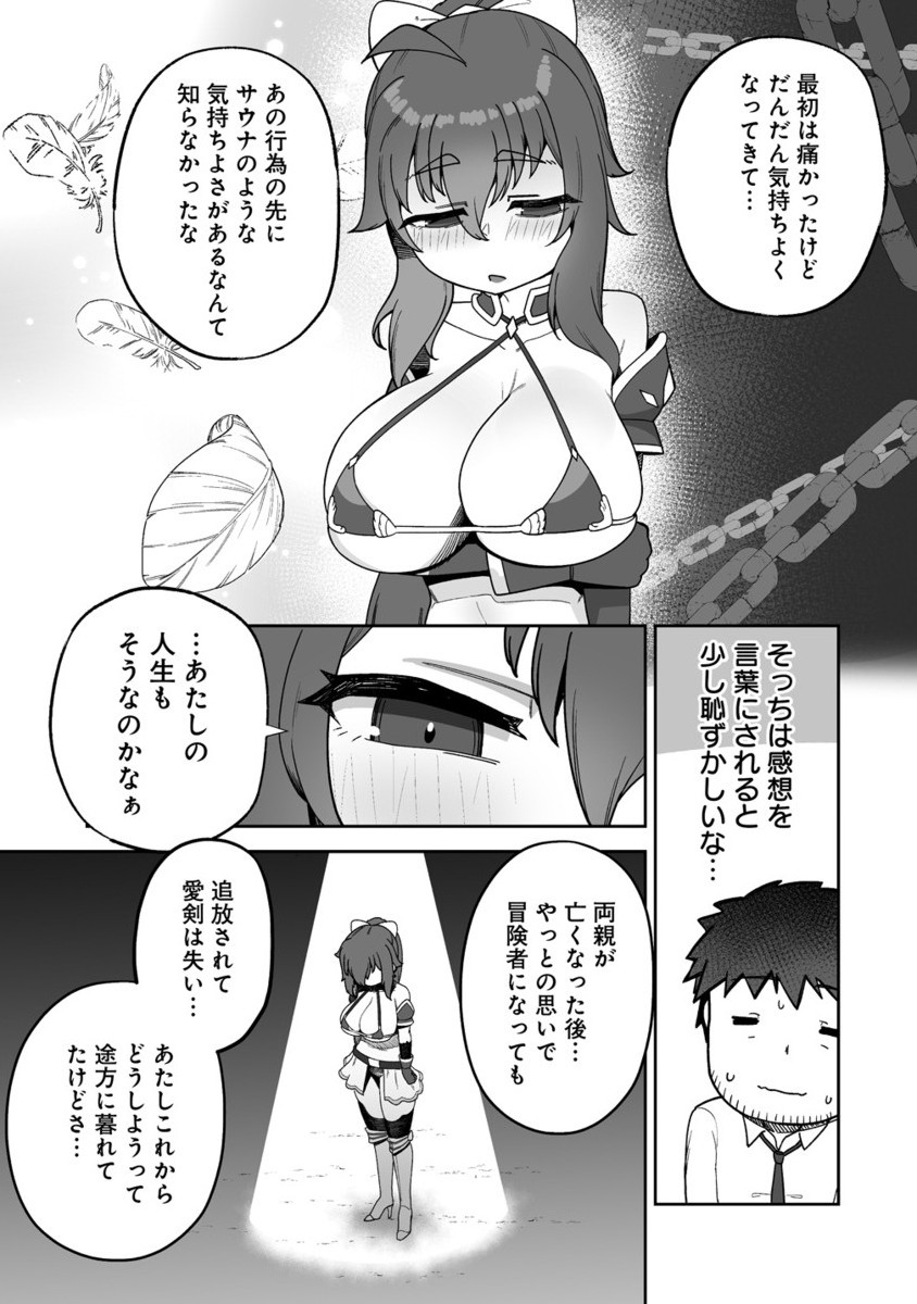 Isekai Sauna de Totonoi Slow Life ~Muchina Onna Boukensha to Love Love Konyoku Shichau~ Chap 3.2 - Next Chap 4.2