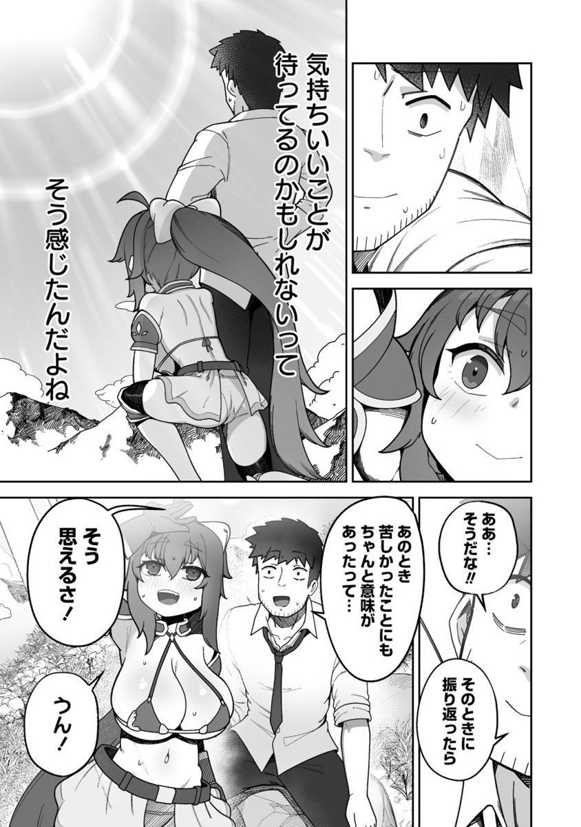 Isekai Sauna de Totonoi Slow Life ~Muchina Onna Boukensha to Love Love Konyoku Shichau~ Chap 3.2 - Next Chap 4.2