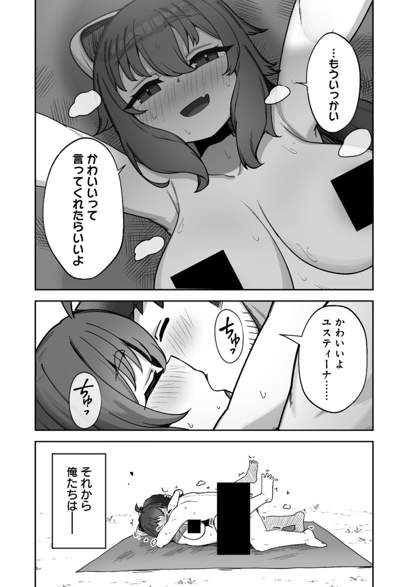 Isekai Sauna de Totonoi Slow Life ~Muchina Onna Boukensha to Love Love Konyoku Shichau~ Chap 3.2 - Next Chap 4.2
