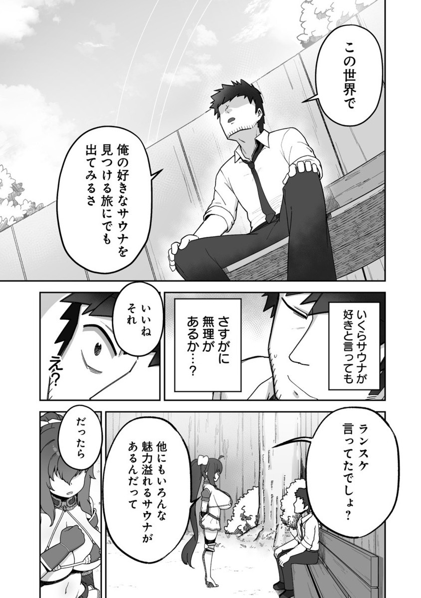 Isekai Sauna de Totonoi Slow Life ~Muchina Onna Boukensha to Love Love Konyoku Shichau~ Chap 3.2 - Next Chap 4.2