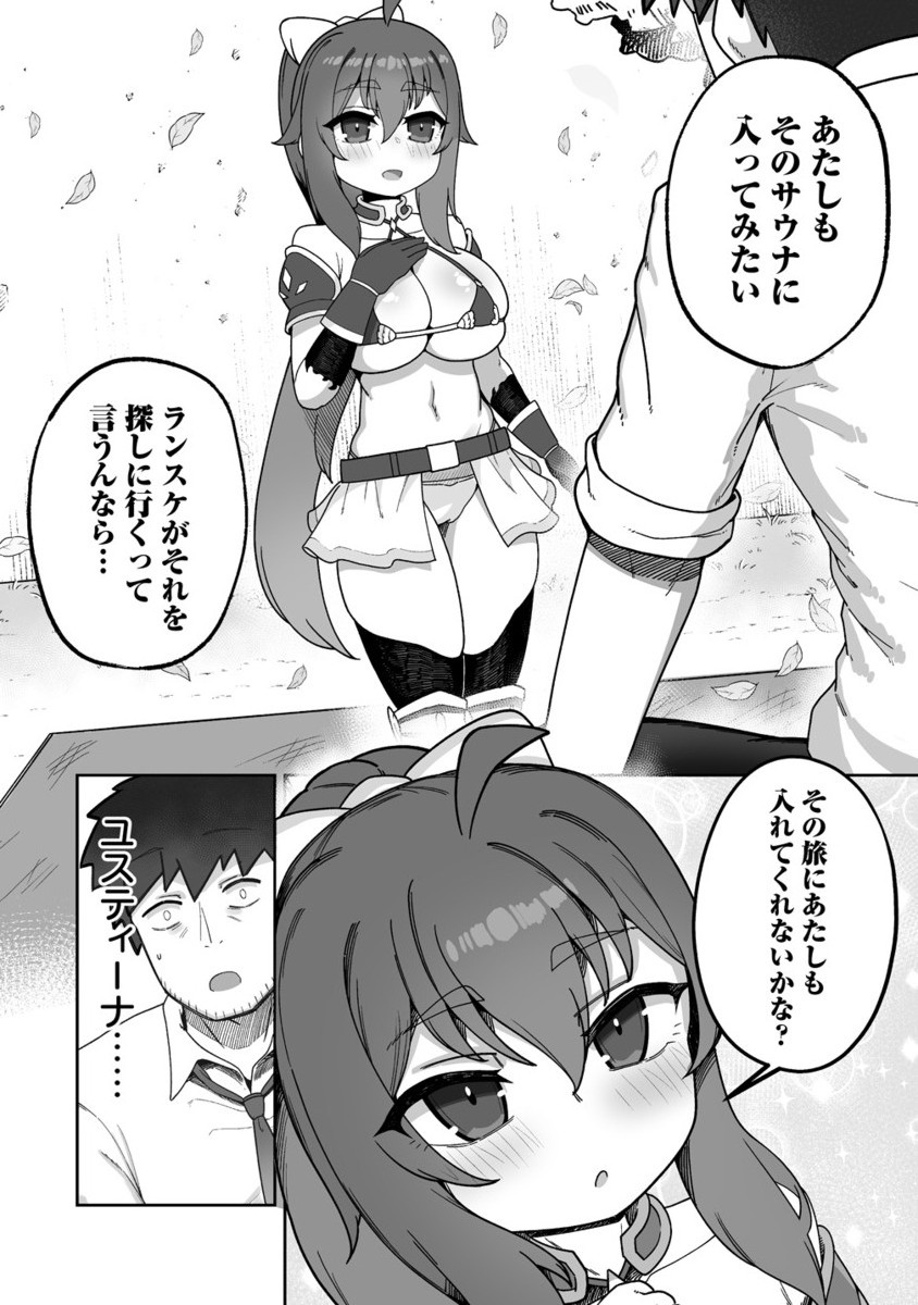 Isekai Sauna de Totonoi Slow Life ~Muchina Onna Boukensha to Love Love Konyoku Shichau~ Chap 3.2 - Next Chap 4.2