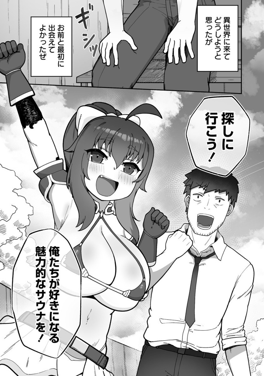 Isekai Sauna de Totonoi Slow Life ~Muchina Onna Boukensha to Love Love Konyoku Shichau~ Chap 3.2 - Next Chap 4.2