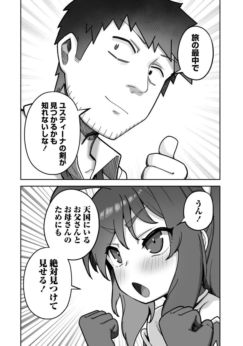 Isekai Sauna de Totonoi Slow Life ~Muchina Onna Boukensha to Love Love Konyoku Shichau~ Chap 3.2 - Next Chap 4.2