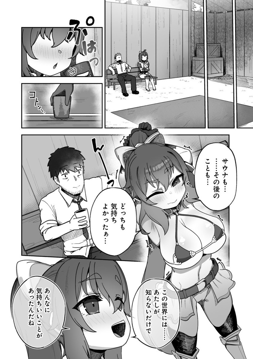 Isekai Sauna de Totonoi Slow Life ~Muchina Onna Boukensha to Love Love Konyoku Shichau~ Chap 3.2 - Next Chap 4.2