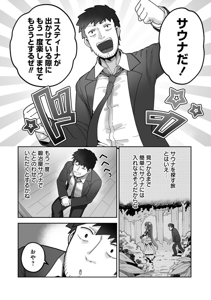 Isekai Sauna de Totonoi Slow Life ~Muchina Onna Boukensha to Love Love Konyoku Shichau~ Chap 4.1 - Next Chap 5.1