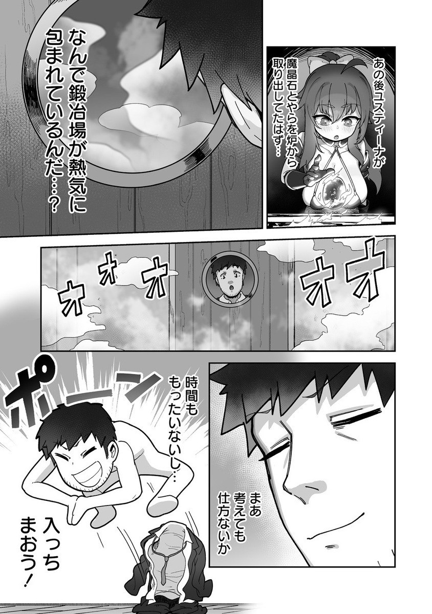 Isekai Sauna de Totonoi Slow Life ~Muchina Onna Boukensha to Love Love Konyoku Shichau~ Chap 4.1 - Next Chap 5.1