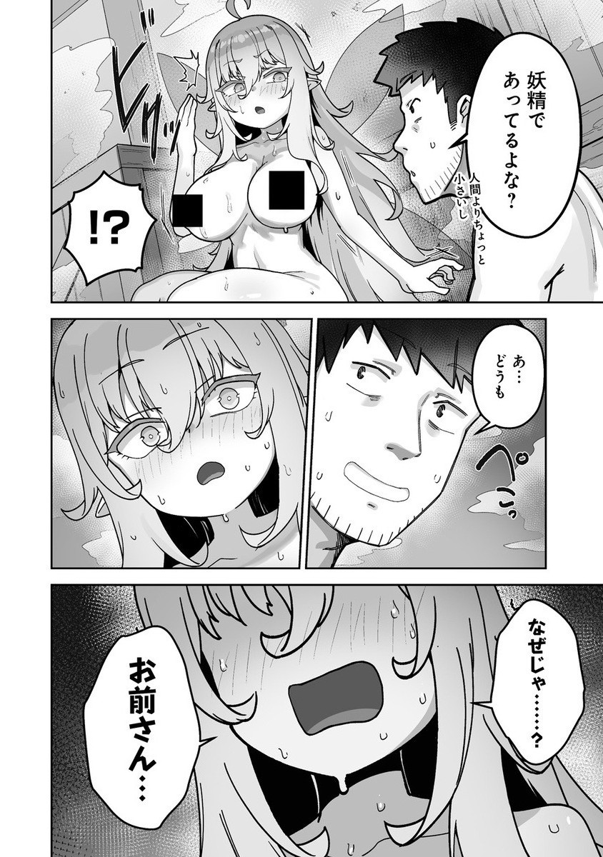 Isekai Sauna de Totonoi Slow Life ~Muchina Onna Boukensha to Love Love Konyoku Shichau~ Chap 4.1 - Next Chap 5.1