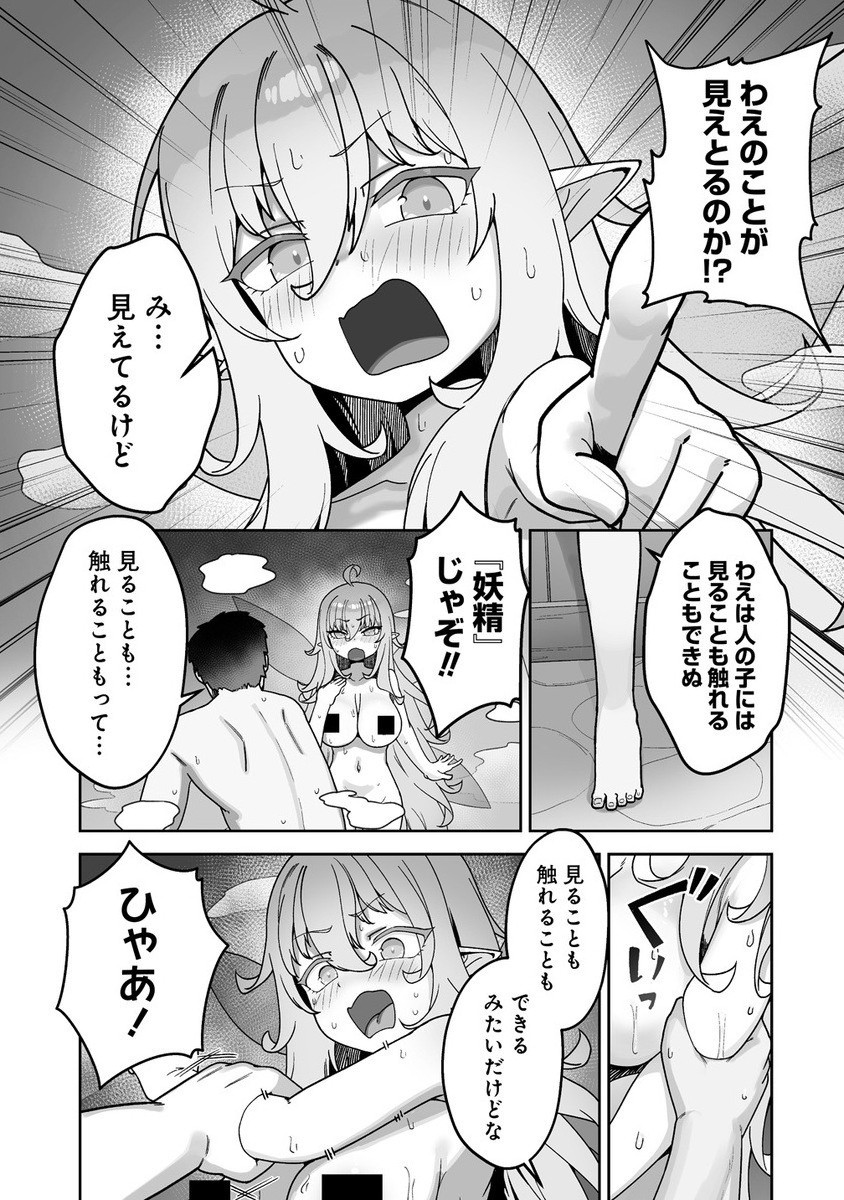 Isekai Sauna de Totonoi Slow Life ~Muchina Onna Boukensha to Love Love Konyoku Shichau~ Chap 4.1 - Next Chap 5.1